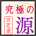 日文生日占卜測驗網站