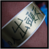 2008.12.13．台北五月天演唱會