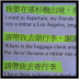 一張小抄‧一個阿嬤的勇敢故事
