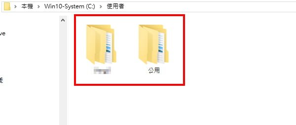 Win7/10｜從系統碟移出個人資料檔案節省空間 4