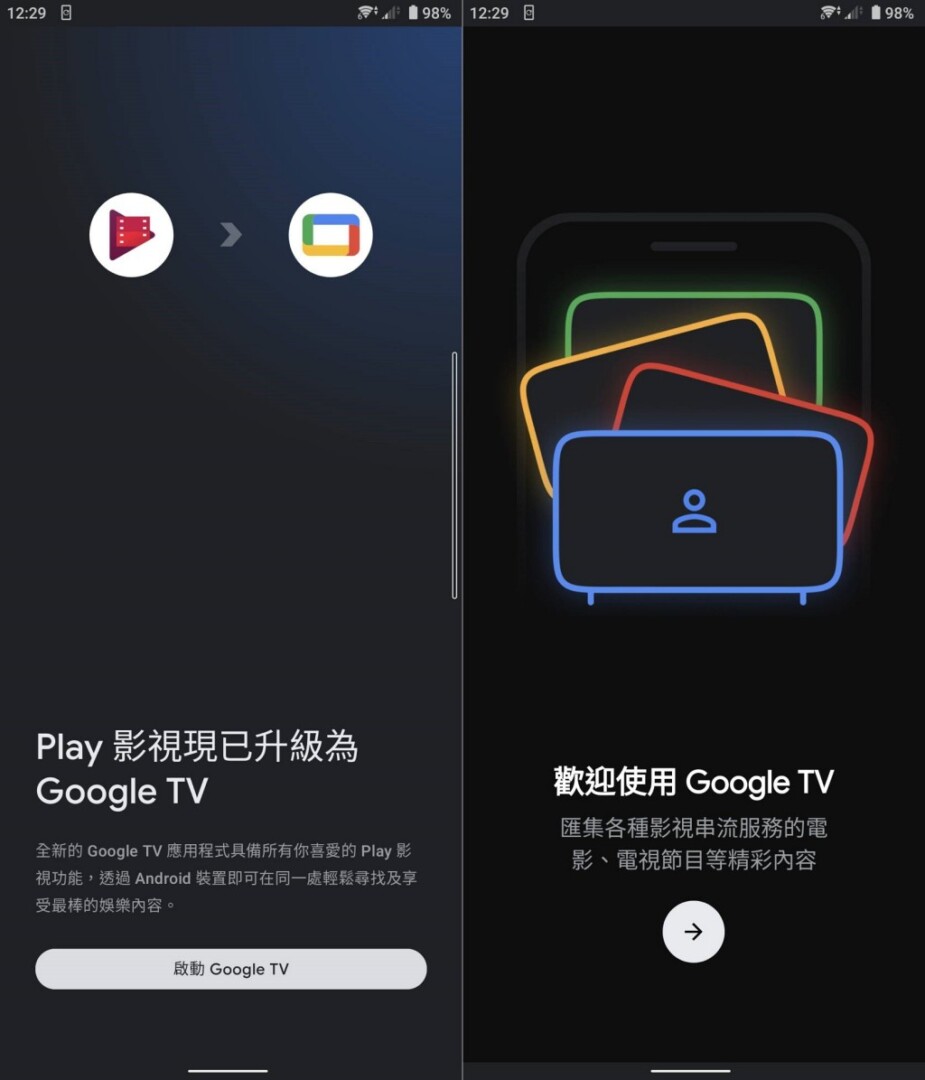 讓手機成為你家 Google Android TV 電視的好用遙控器 3