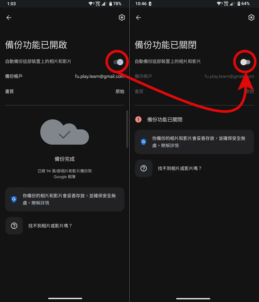 不想同步刪除？教你正確移除 Google 相簿照片而不影響手機上保留的照片！ 4