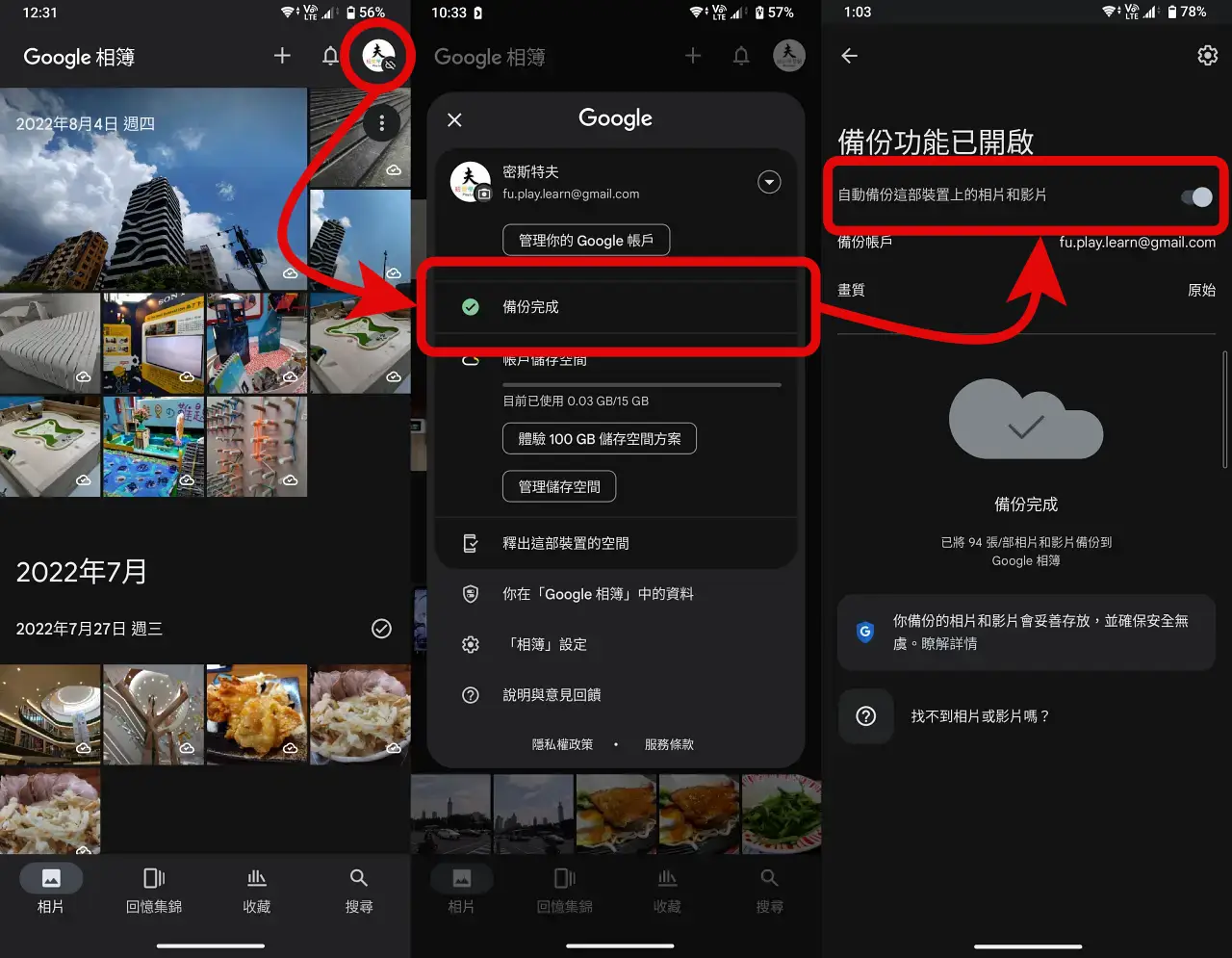 不想同步刪除？教你正確移除 Google 相簿照片而不影響手機上保留的照片！ 3