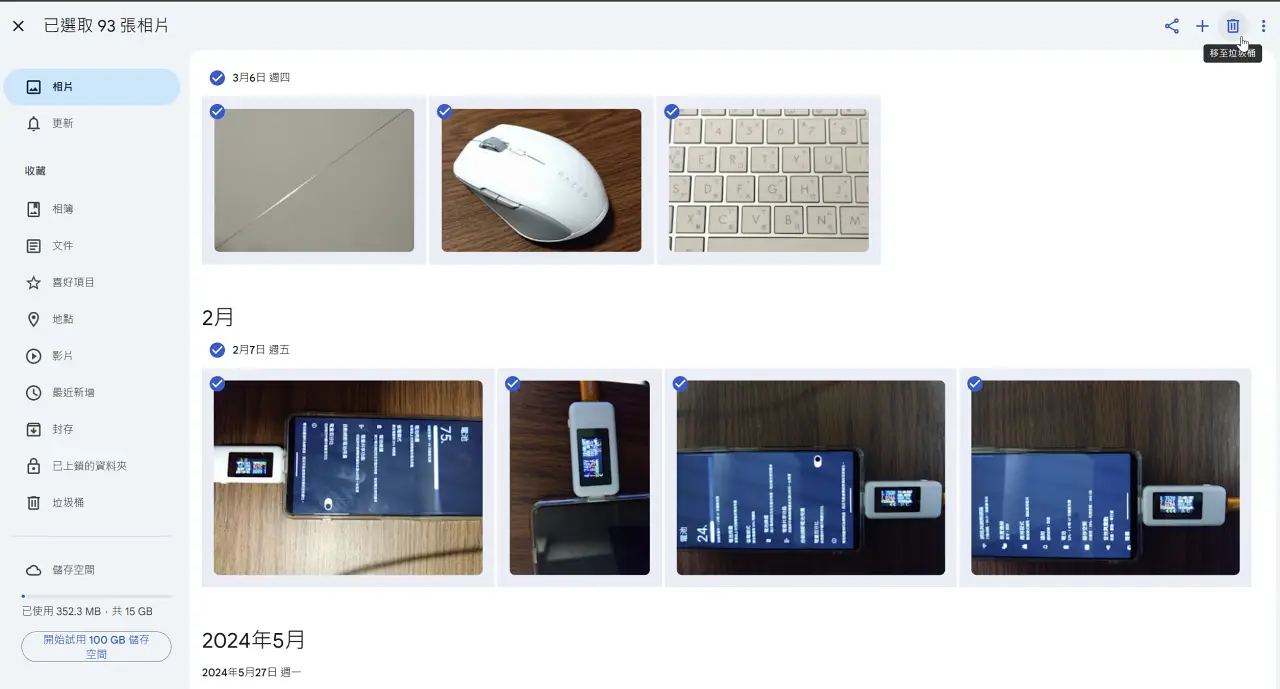 不想同步刪除？教你正確移除 Google 相簿照片而不影響手機上保留的照片！ 6