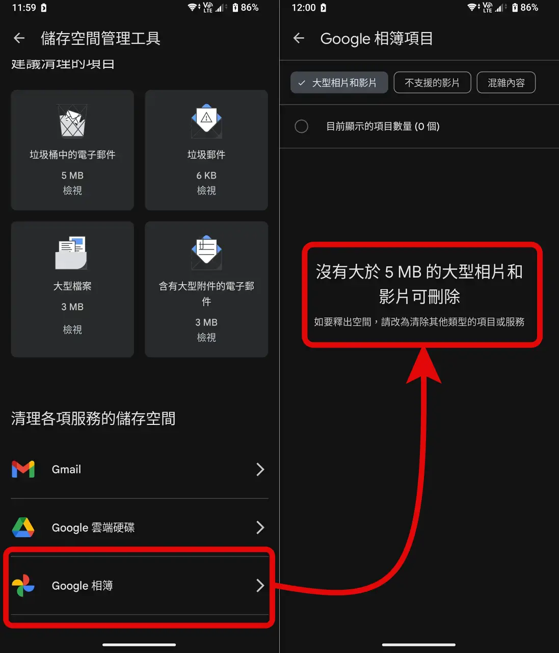 不想同步刪除？教你正確移除 Google 相簿照片而不影響手機上保留的照片！ 2